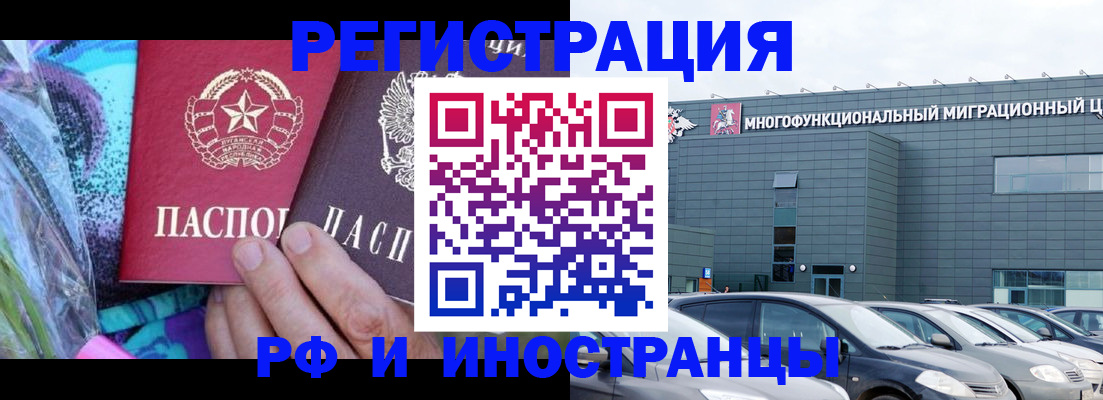 временная регистрация для школы в Нижнекамске
