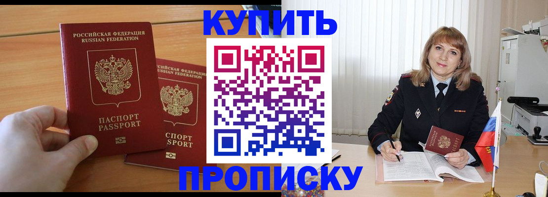 прописка для военкомата в Нижнекамске