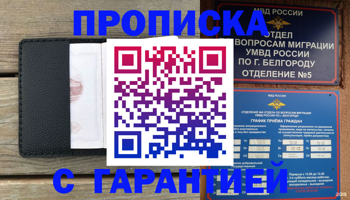 временная регистрация для всех в Нижнекамске