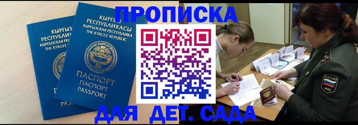 временная регистрация адрес в Нижнекамске