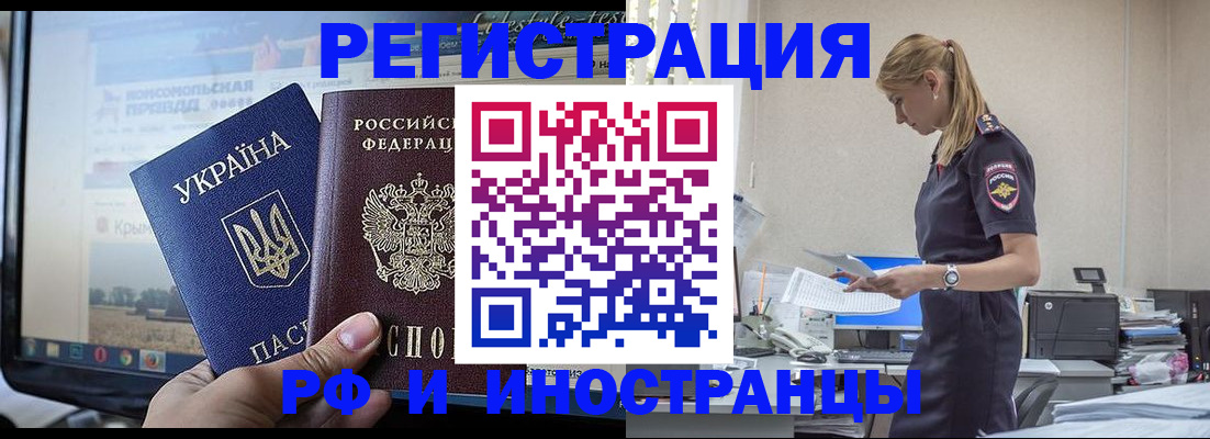 временная регистрация адрес в Нижнекамске
