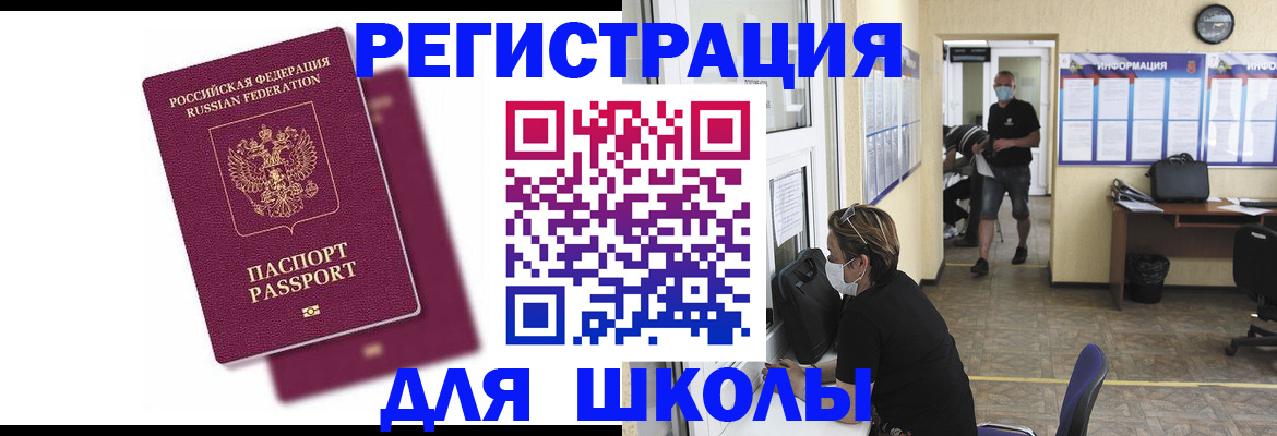 прописка для военкомата в Нижнекамске
