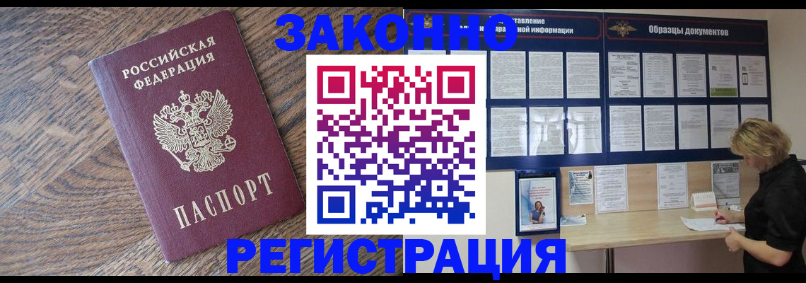 временная регистрация поиск в Нижнекамске